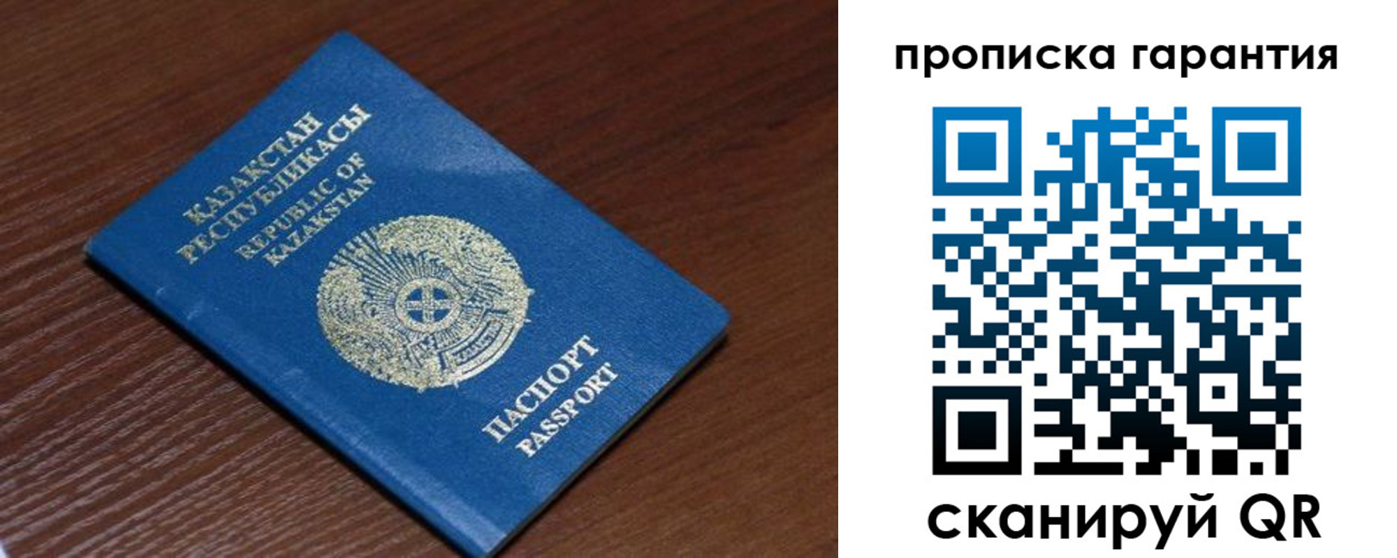 прописка для работы в Тихорецке