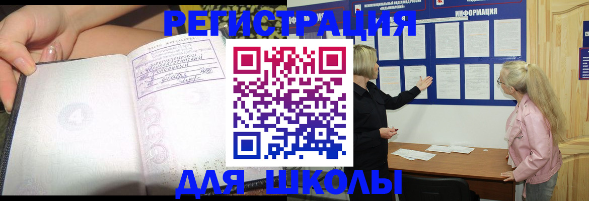 миграционный учет в Тихорецке