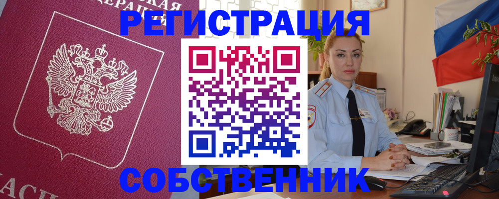 временная регистрация в Тихорецке